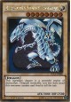 Blue-Eyes White Dragon - PGL2-EN080 - Gold Rare