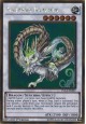 Naturia Barkion - PGL2-EN087 - Gold Rare