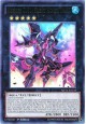 Number C101: Silent Honor DARK - MP14-EN218 - Ultra Rare