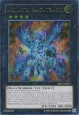 Bujintei Kagutsuchi - SHSP-EN053 - Ultimate Rare