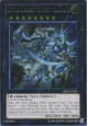 Divine Dragon Knight Felgrand - SHSP-EN056 - Ultimate Rare