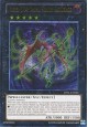 Number C104: Umbral Horror Masquerade - JOTL-EN056 - Ultimate Rare