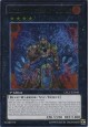 Brotherhood of the Fire Fist - Tiger King - CBLZ-EN048 - Ultimate Rare