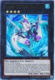 Number C32: Shark Drake Veiss - ABYR-EN039 - Ultra Rare