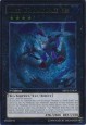 Number C32: Shark Drake Veiss - ABYR-EN039 - Ultimate Rare