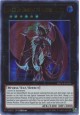 Number 24: Dragulas the Vampiric Dragon - DLCS-EN118 - Ultra Rare