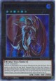 Number 24: Dragulas the Vampiric Dragon (Blue) - DLCS-EN118 - Ultra Rare