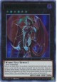 Number 24: Dragulas the Vampiric Dragon (Green) - DLCS-EN118 - Ultra Rare