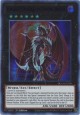 Number 24: Dragulas the Vampiric Dragon (Purple) - DLCS-EN118 - Ultra Rare