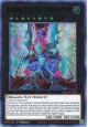 Galaxy-Eyes Cipher Dragon (Green) - DLCS-EN125 - Ultra Rare