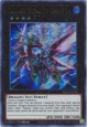 Galaxy Stealth Dragon - DLCS-EN126 - Ultra Rare