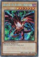 Red-Eyes Black Dragon - SBCB-EN167 - Secret Rare