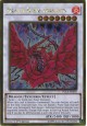 Black Rose Dragon - PGL3-EN059 - Gold Rare