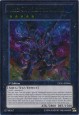 Number C101: Silent Honor DARK - LVAL-EN046 - Ultimate Rare