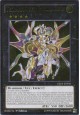 Tellarknight Ptolemaeus - CROS-EN050 - Ultra Rare