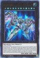 Divine Arsenal AA-ZEUS - Sky Thunder - MP21-EN195 - Ultra Rare