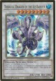 Trishula, Dragon of the Ice Barrier - MGED-EN027 - Premium Gold Rare