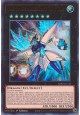 Number 38: Hope Harbinger Dragon Titanic Galaxy - GFP2-EN143 - Ultra Rare