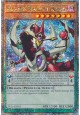 Odd-Eyes Pendulum Dragon - TN23-EN011 - Quarter Century Secret Rare