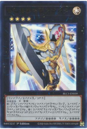 Number 39: Utopia (alt. art) - BLC1-EN039 - Ultra Rare (Silver)