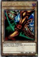 Right Leg of the Forbidden One - MP24-EN002 - Quarter Century Secret Rare