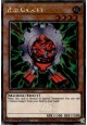 Red Gadget - MP24-EN012 - Quarter Century Secret Rare