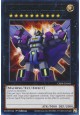 Superdimensional Robot Galaxy Destroyer - CRBR-EN043 - Rare