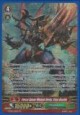 Force Spear Mutant Deity, Stun Beetle - G-BT04/S06EN - SP