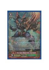 Force Spear Mutant Deity, Stun Beetle - G-BT04/S06EN - SP