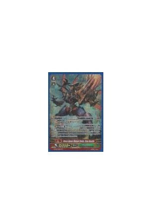 Force Spear Mutant Deity, Stun Beetle - G-BT04/S06EN - SP