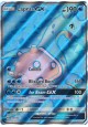 Lapras-GX - SM01/139 - Ultra Rare (Full Art)