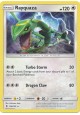 Rayquaza - SM02/106 - Rare