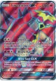 Turtonator-GX - SM02/131 - Ultra Rare (Full Art)