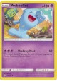 Wobbuffet - SM03/049 - Uncommon